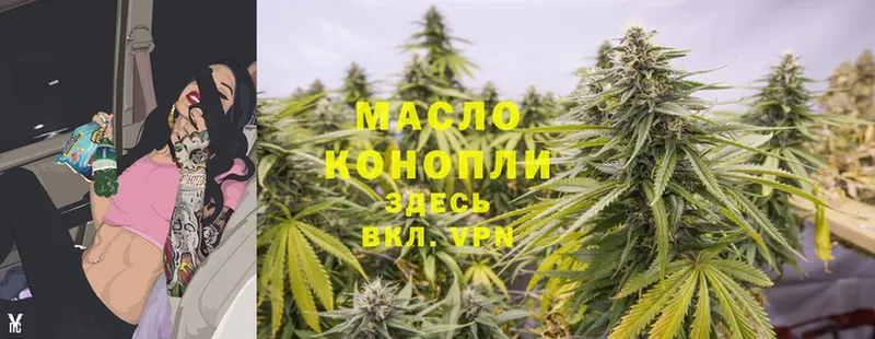 Дистиллят ТГК концентрат Боготол